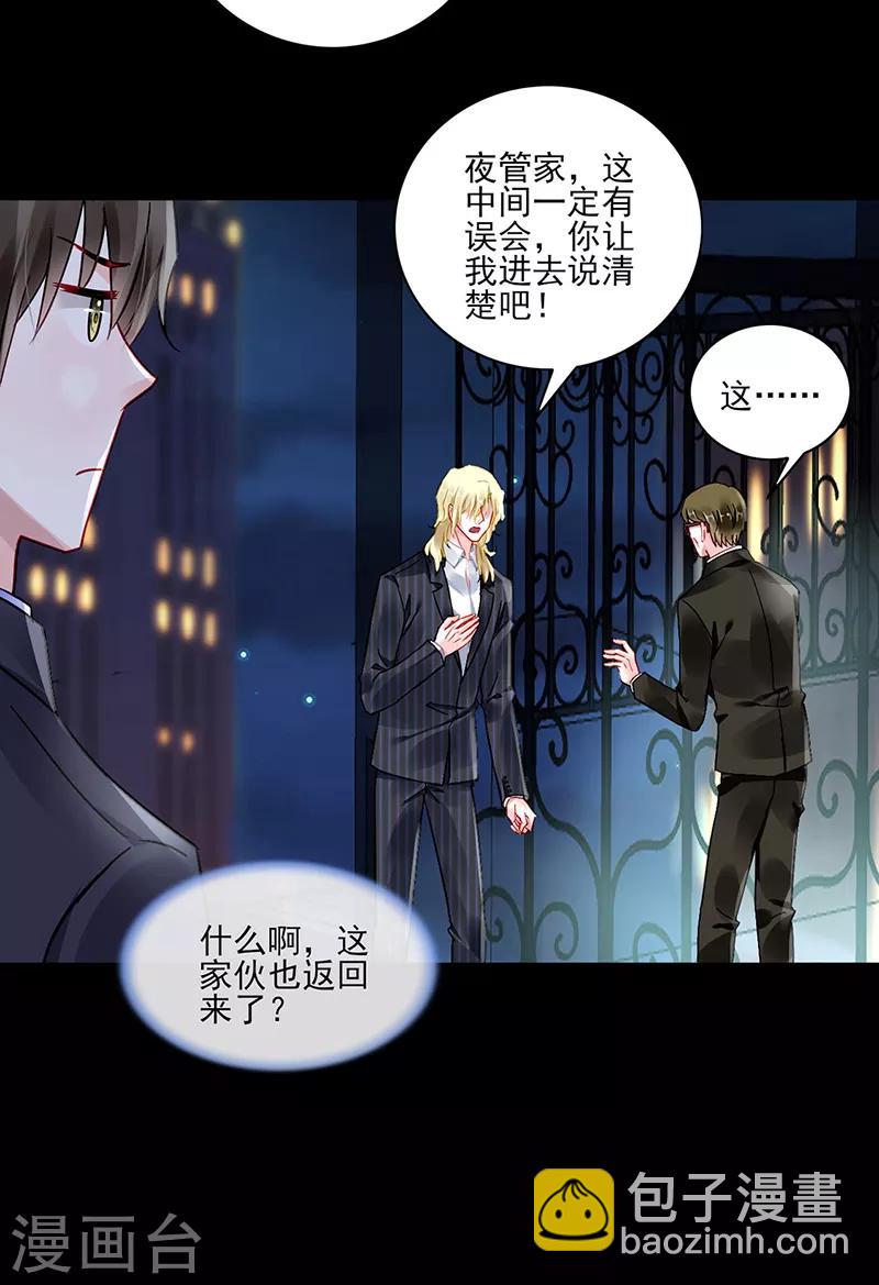 第278话 谁跟你一家人！-第316话