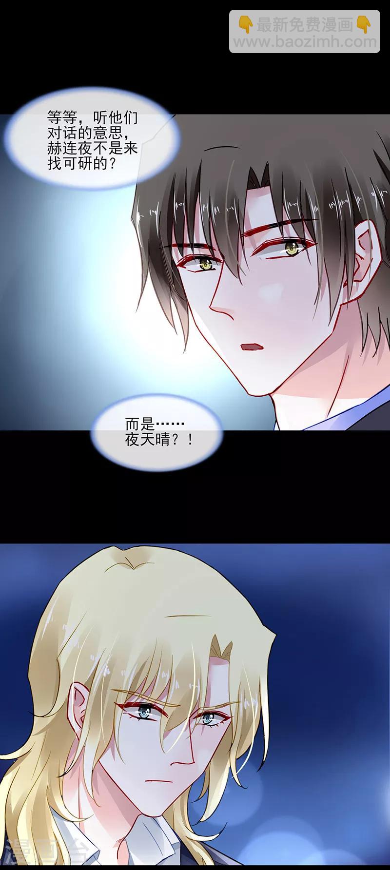 第278话 谁跟你一家人！-第316话