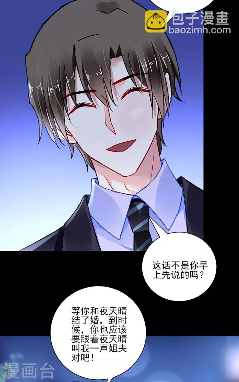 第278话 谁跟你一家人！-第316话