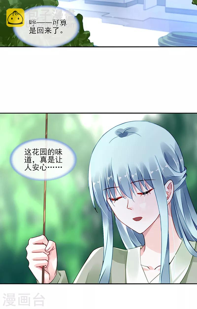 第280话 就不能陪陪我吗？-第318话