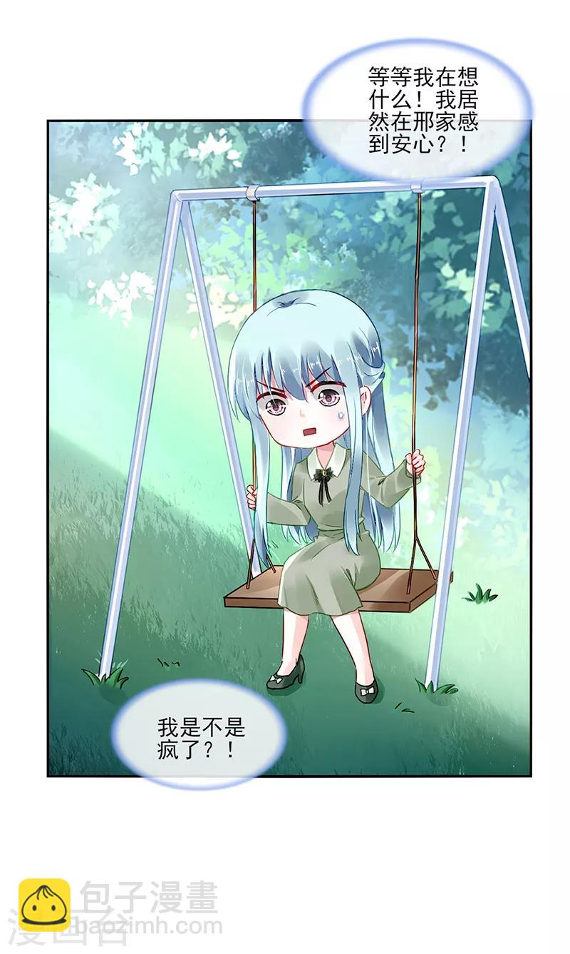 第280话 就不能陪陪我吗？-第318话