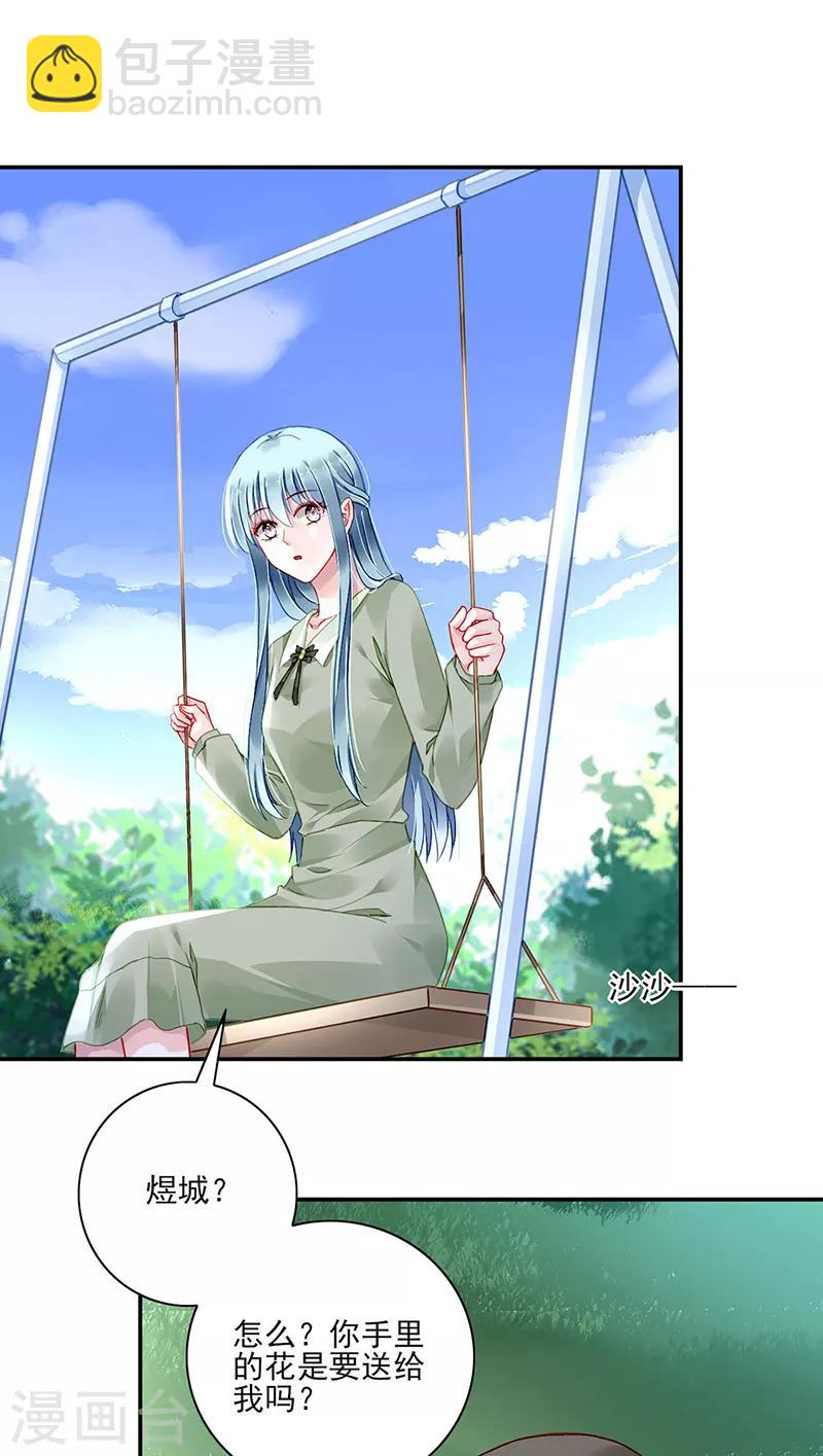 第280话 就不能陪陪我吗？-第318话