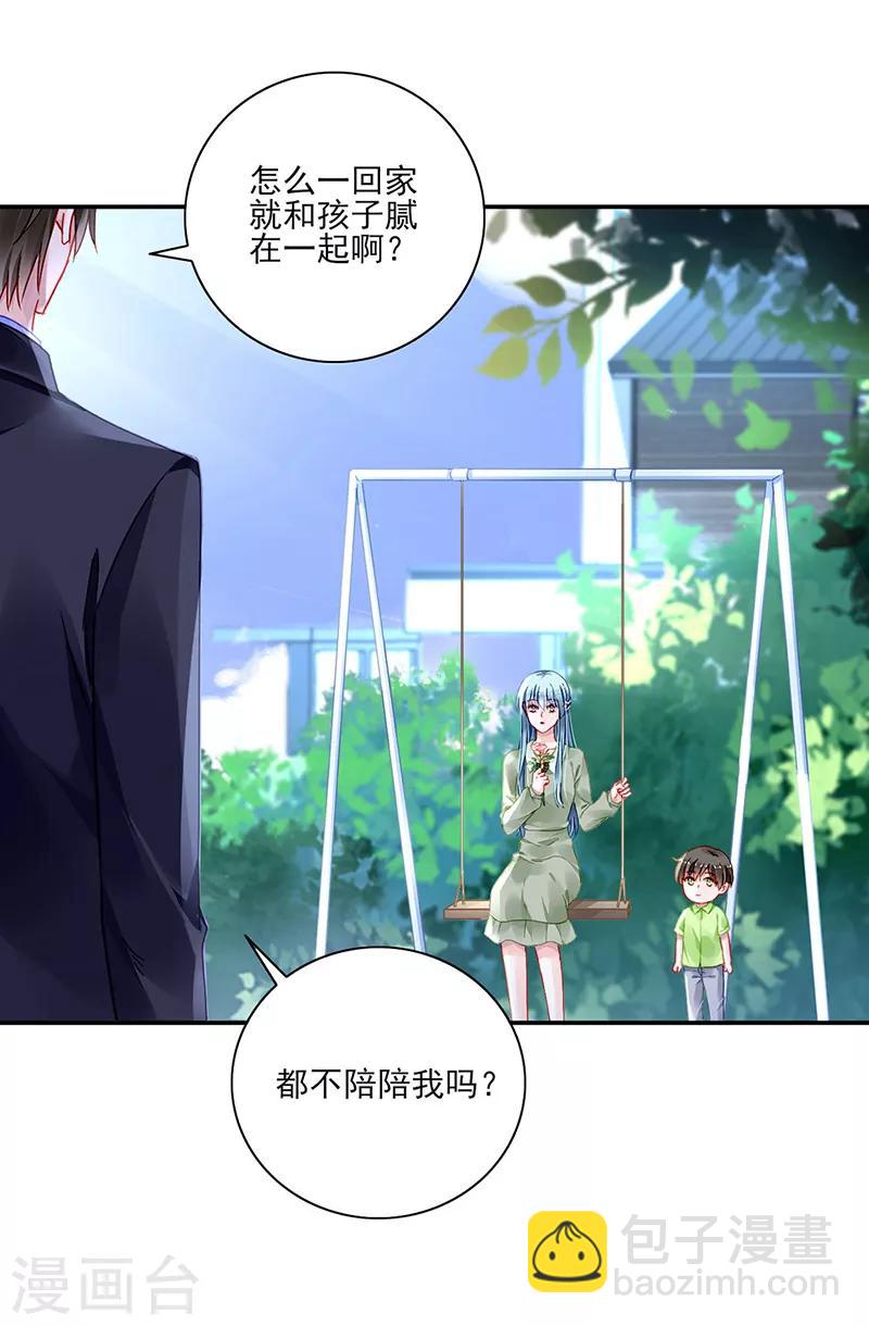 第280话 就不能陪陪我吗？-第318话
