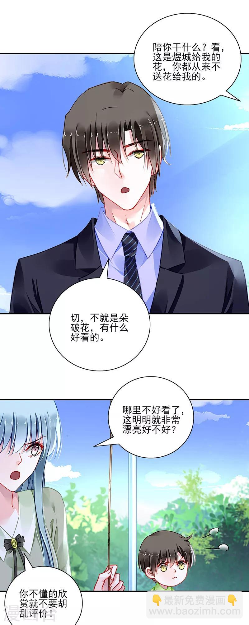 第280话 就不能陪陪我吗？-第318话