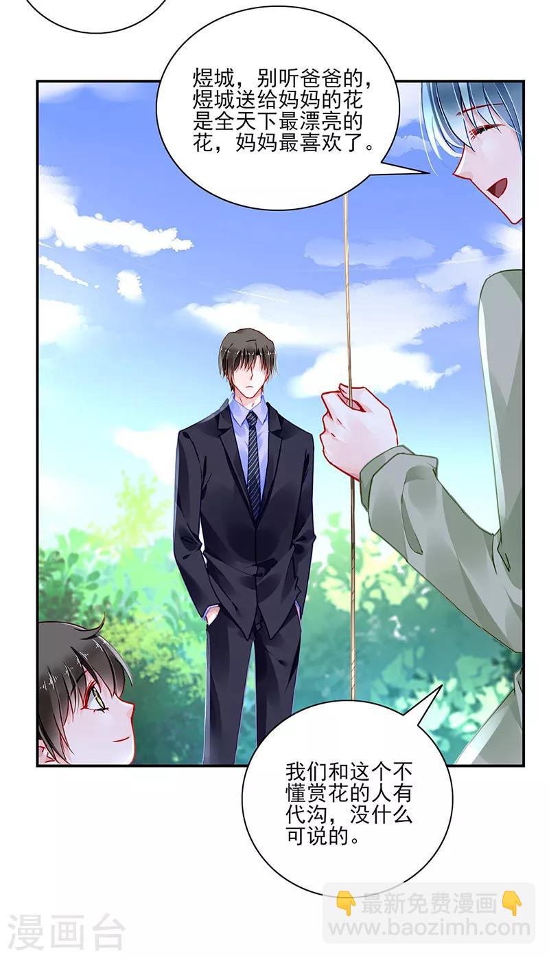 第280话 就不能陪陪我吗？-第318话