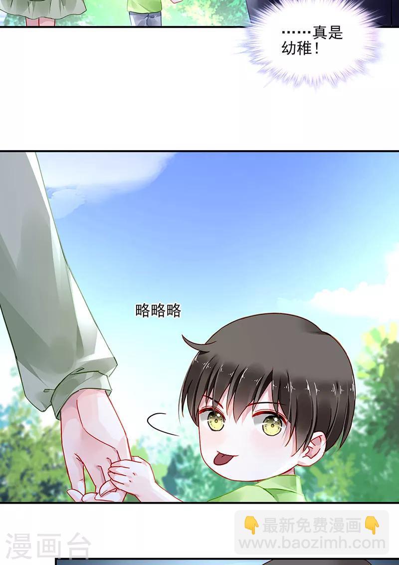 第280话 就不能陪陪我吗？-第318话