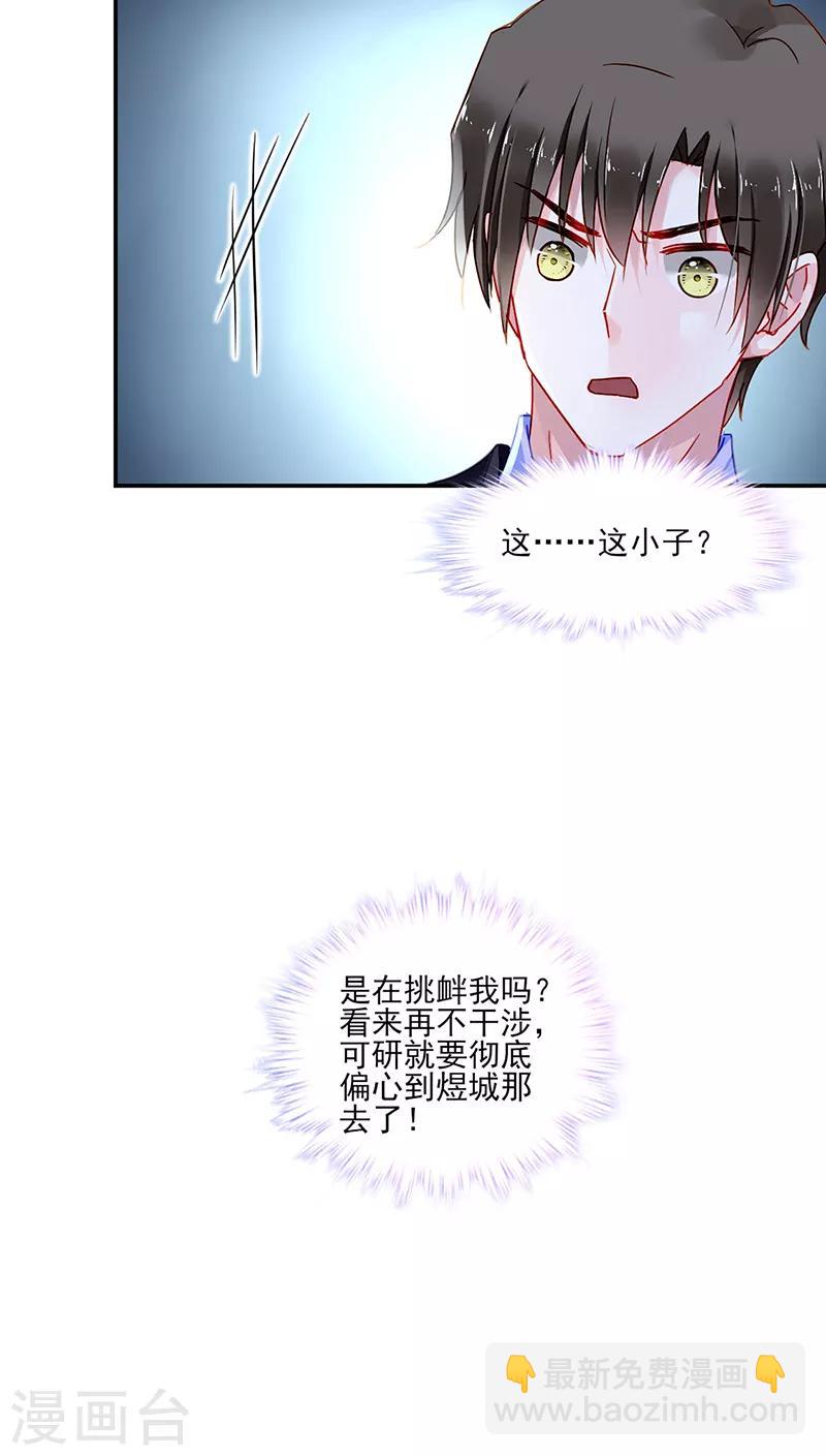 第280话 就不能陪陪我吗？-第318话