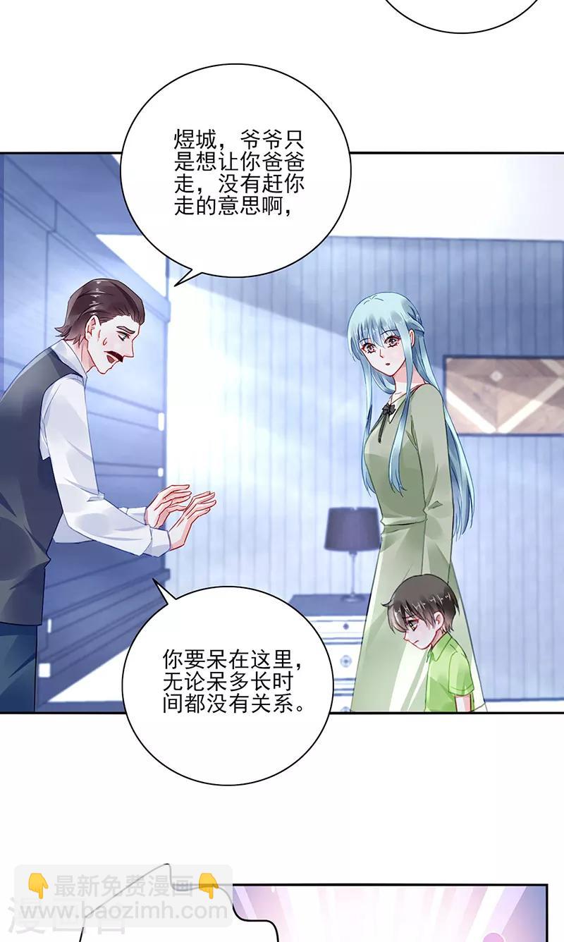 第280话 就不能陪陪我吗？-第318话