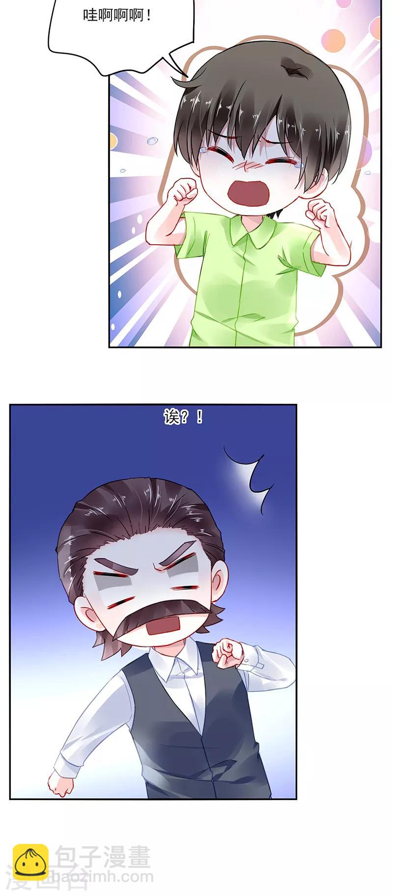 第280话 就不能陪陪我吗？-第318话