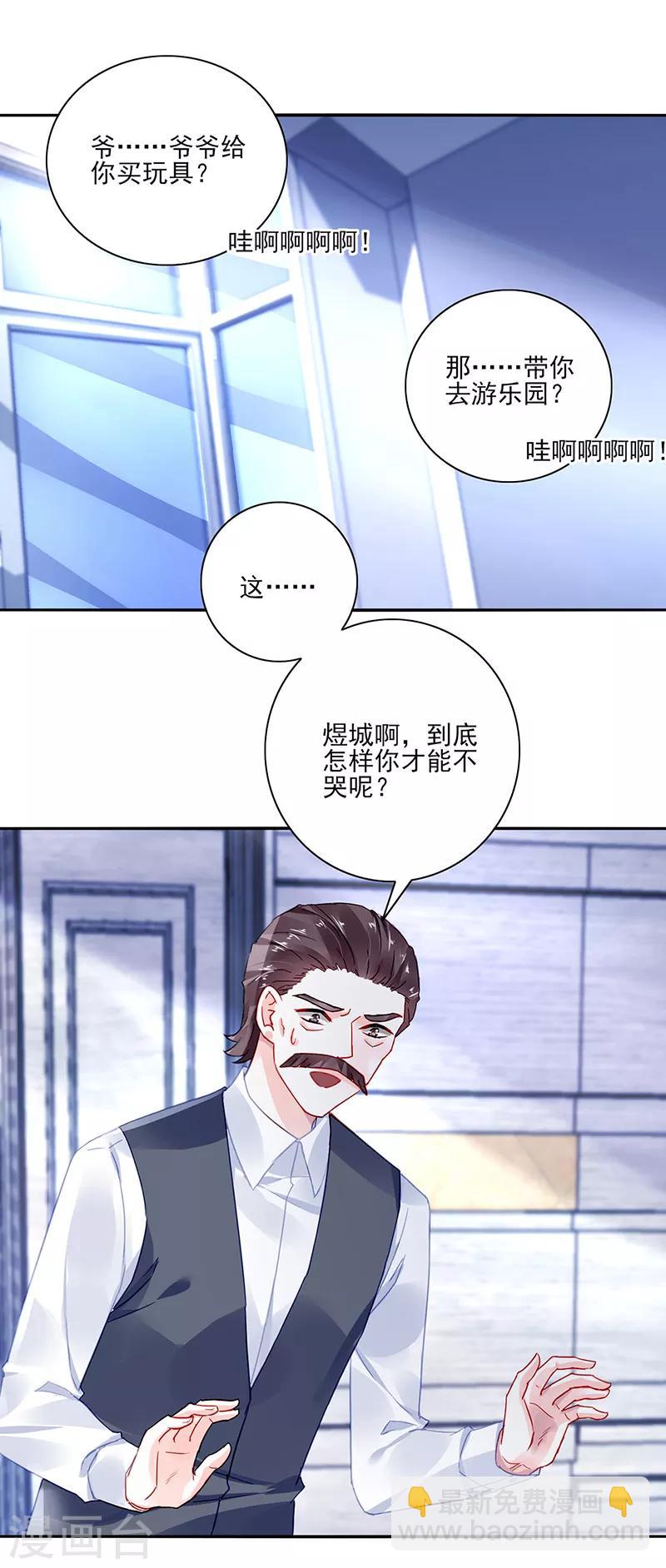 第280话 就不能陪陪我吗？-第318话