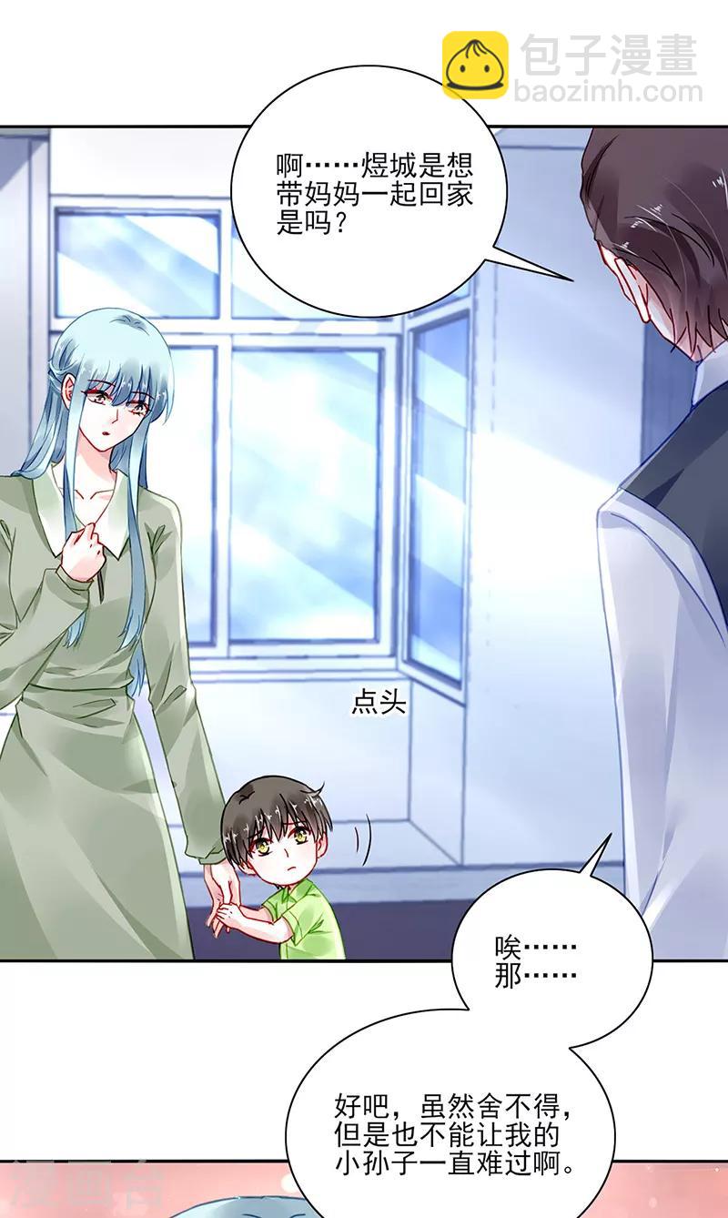 第280话 就不能陪陪我吗？-第318话