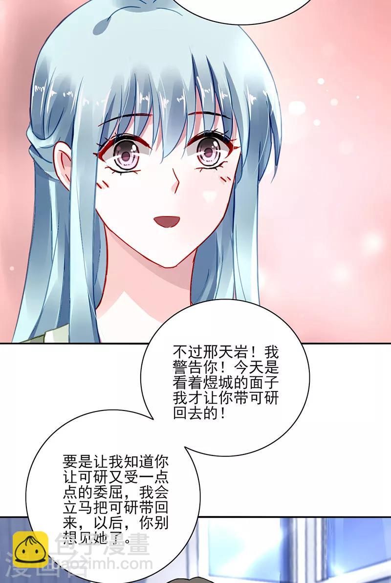 第280话 就不能陪陪我吗？-第318话