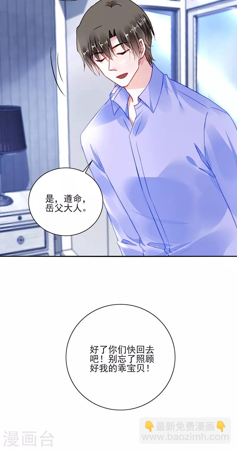 第280话 就不能陪陪我吗？-第318话