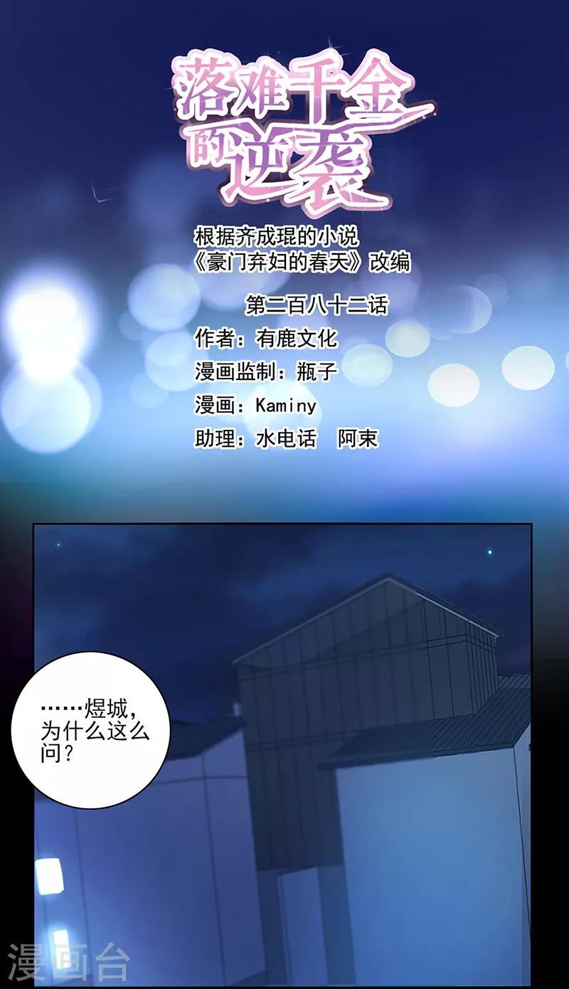 第282话 这个女人真嚣张-第320话