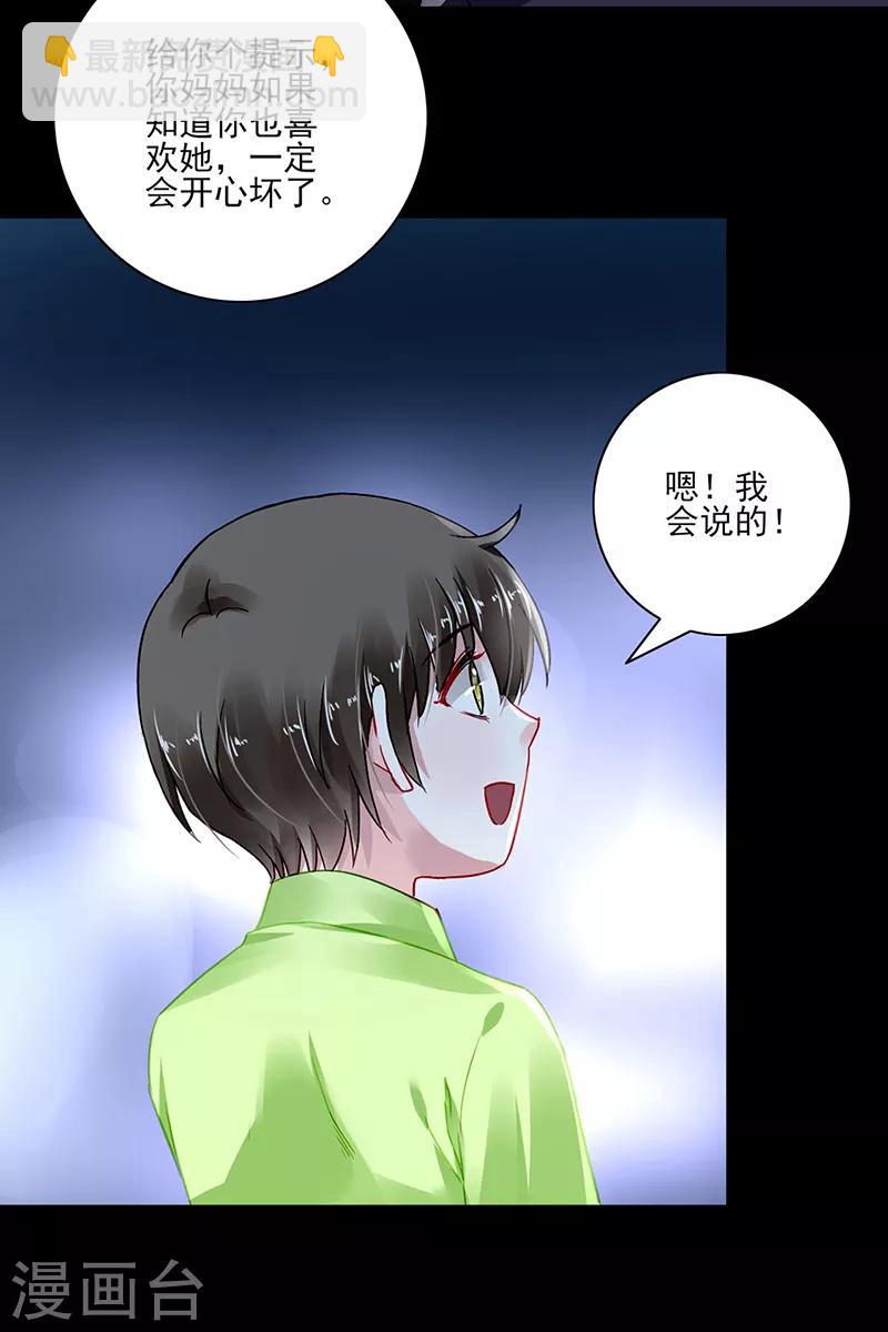 第282话 这个女人真嚣张-第320话
