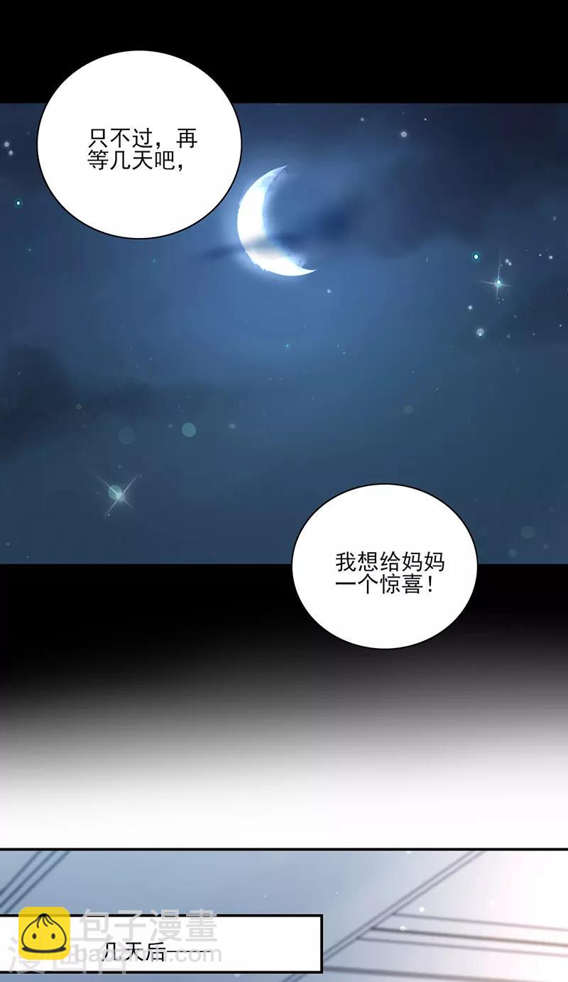 第282话 这个女人真嚣张-第320话