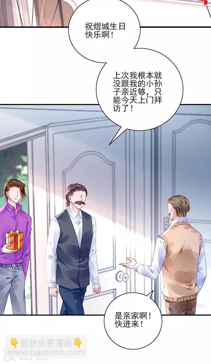 第282话 这个女人真嚣张-第320话