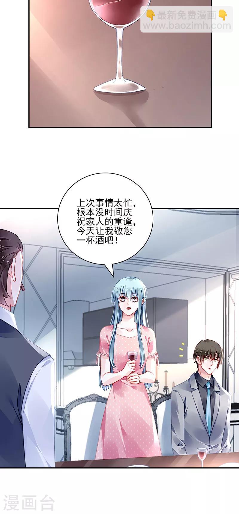 第282话 这个女人真嚣张-第320话