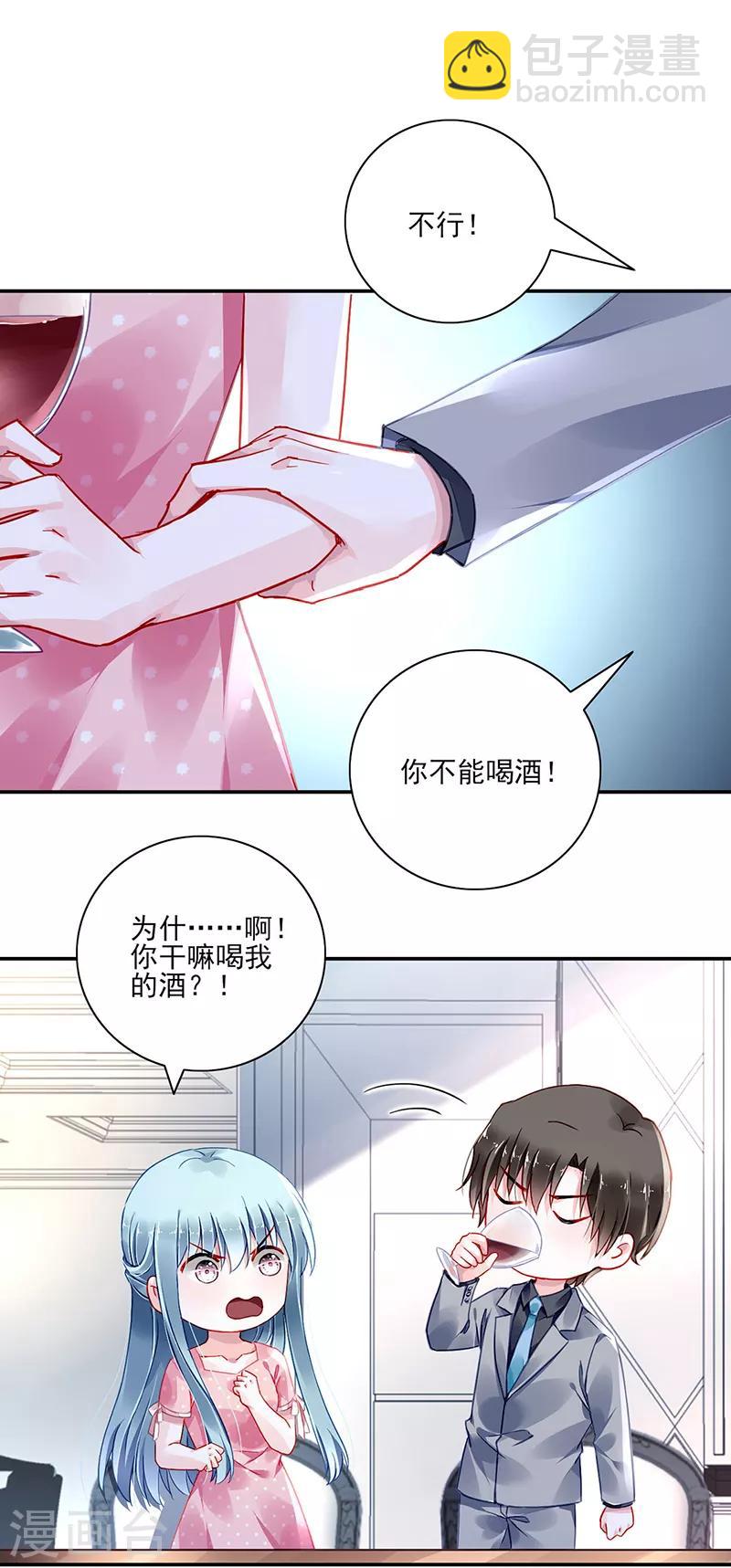 第282话 这个女人真嚣张-第320话