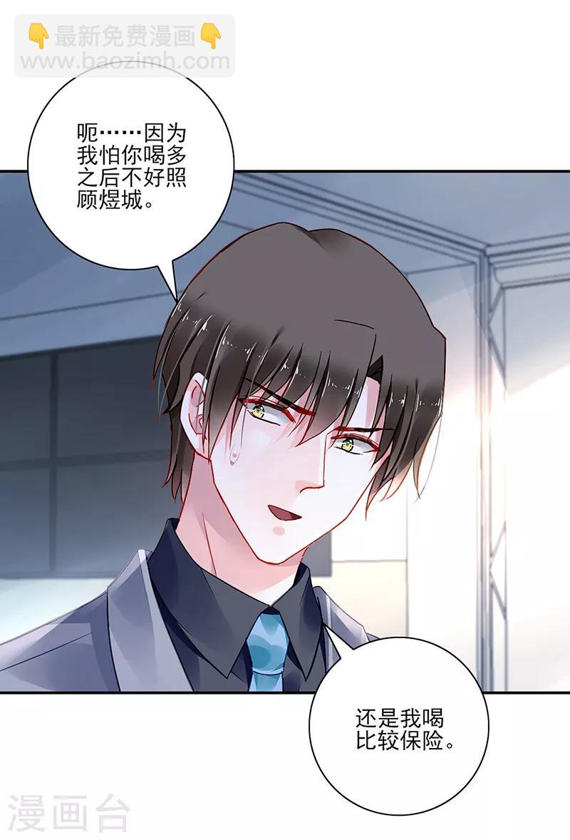 第282话 这个女人真嚣张-第320话