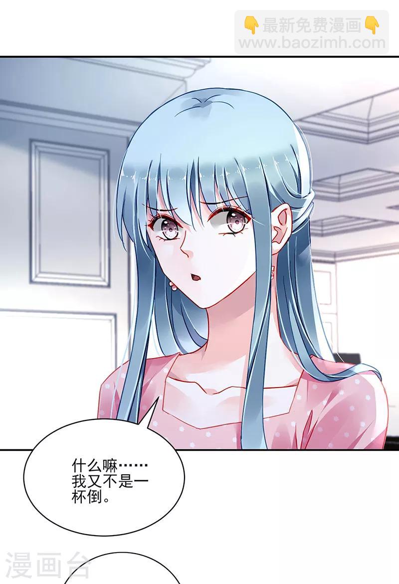 第282话 这个女人真嚣张-第320话