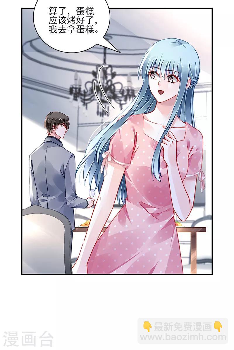 第282话 这个女人真嚣张-第320话