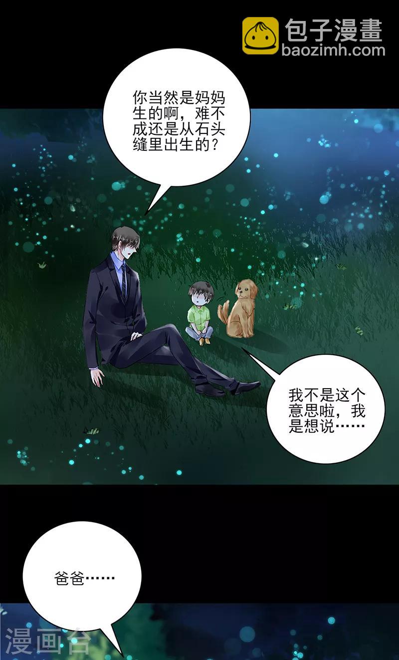 第282话 这个女人真嚣张-第320话
