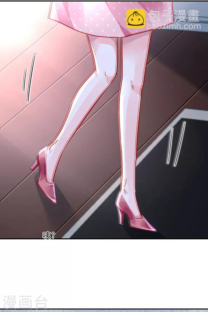 第282话 这个女人真嚣张-第320话