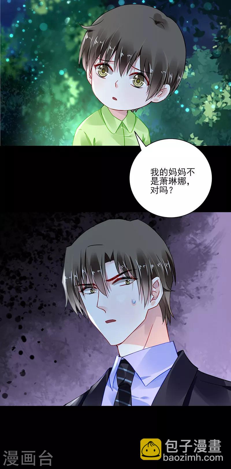 第282话 这个女人真嚣张-第320话