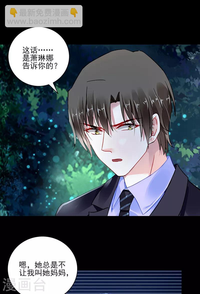 第282话 这个女人真嚣张-第320话