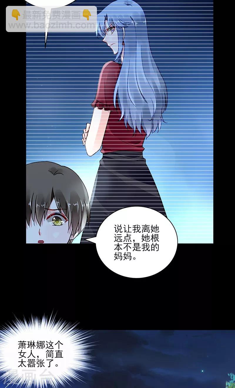 第282话 这个女人真嚣张-第320话