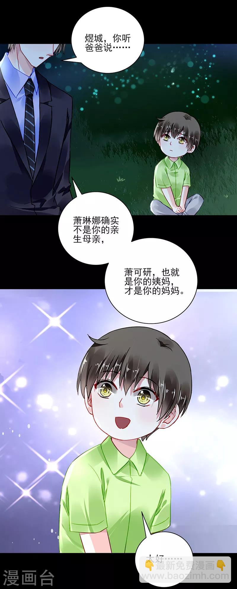 第282话 这个女人真嚣张-第320话
