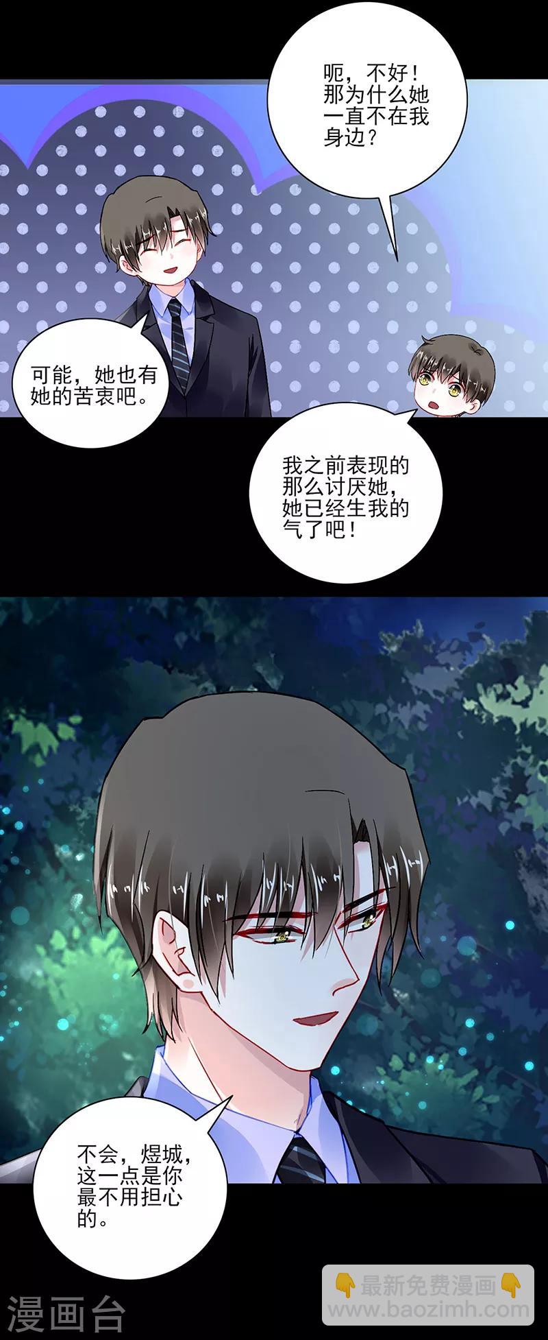 第282话 这个女人真嚣张-第320话