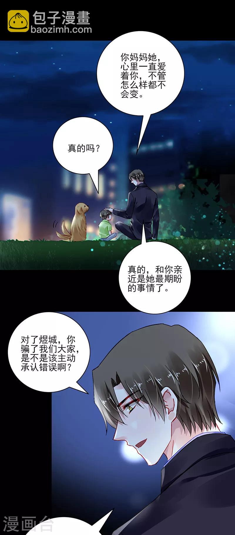 第282话 这个女人真嚣张-第320话