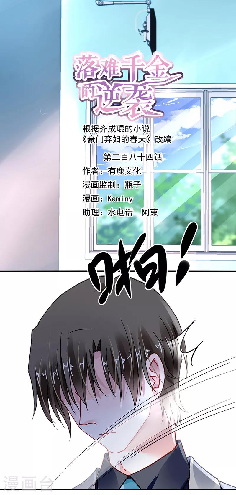 第284话 如果没有煜城-第322话