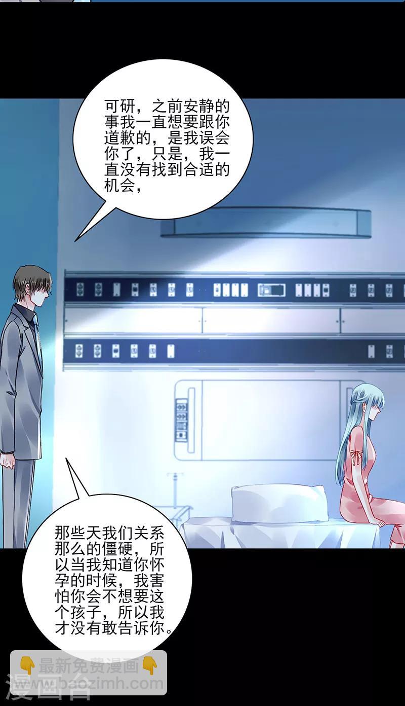 第284话 如果没有煜城-第322话