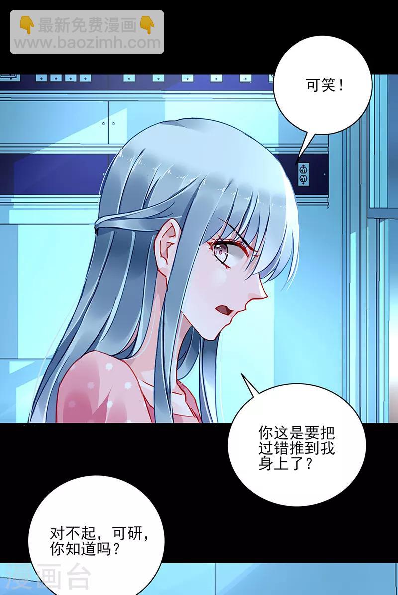 第284话 如果没有煜城-第322话
