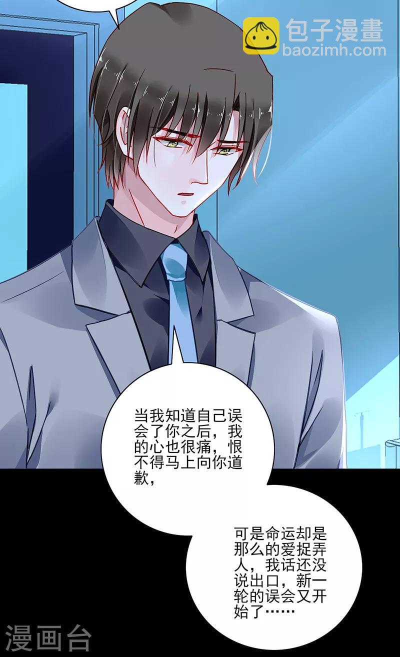 第284话 如果没有煜城-第322话