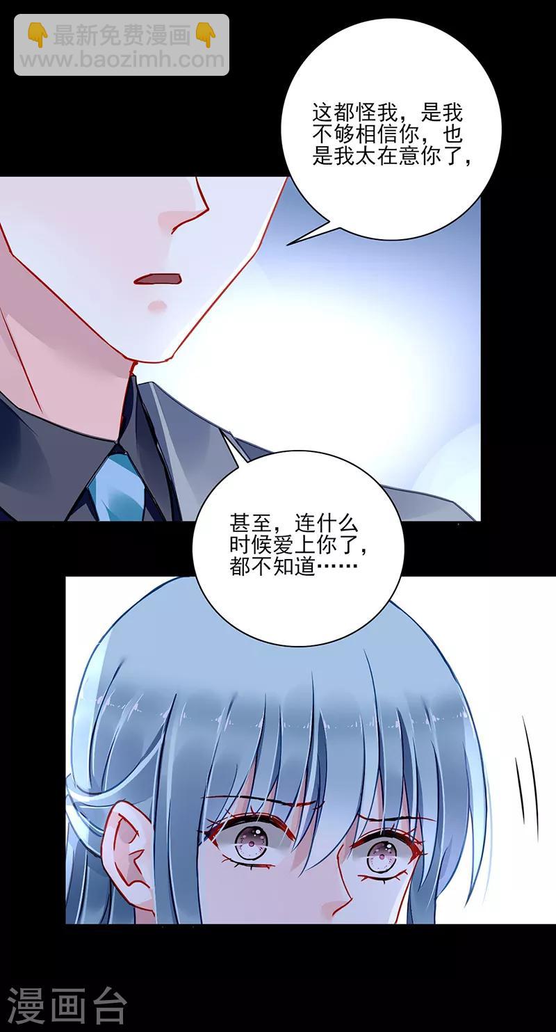 第284话 如果没有煜城-第322话