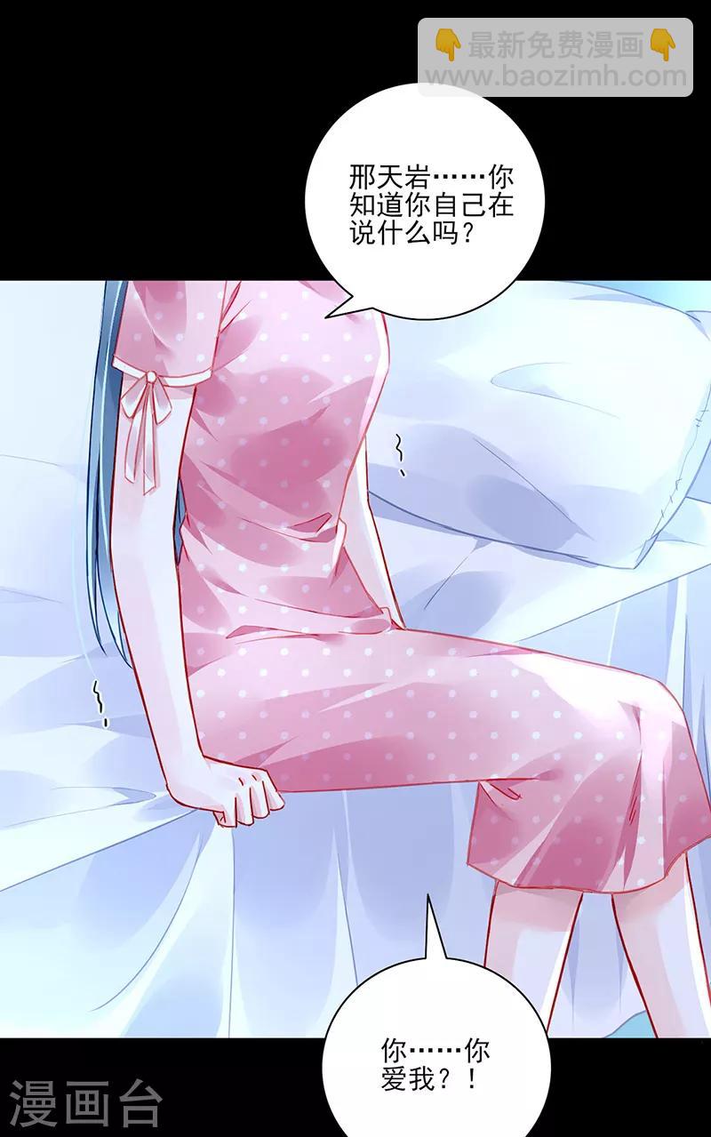 第284话 如果没有煜城-第322话