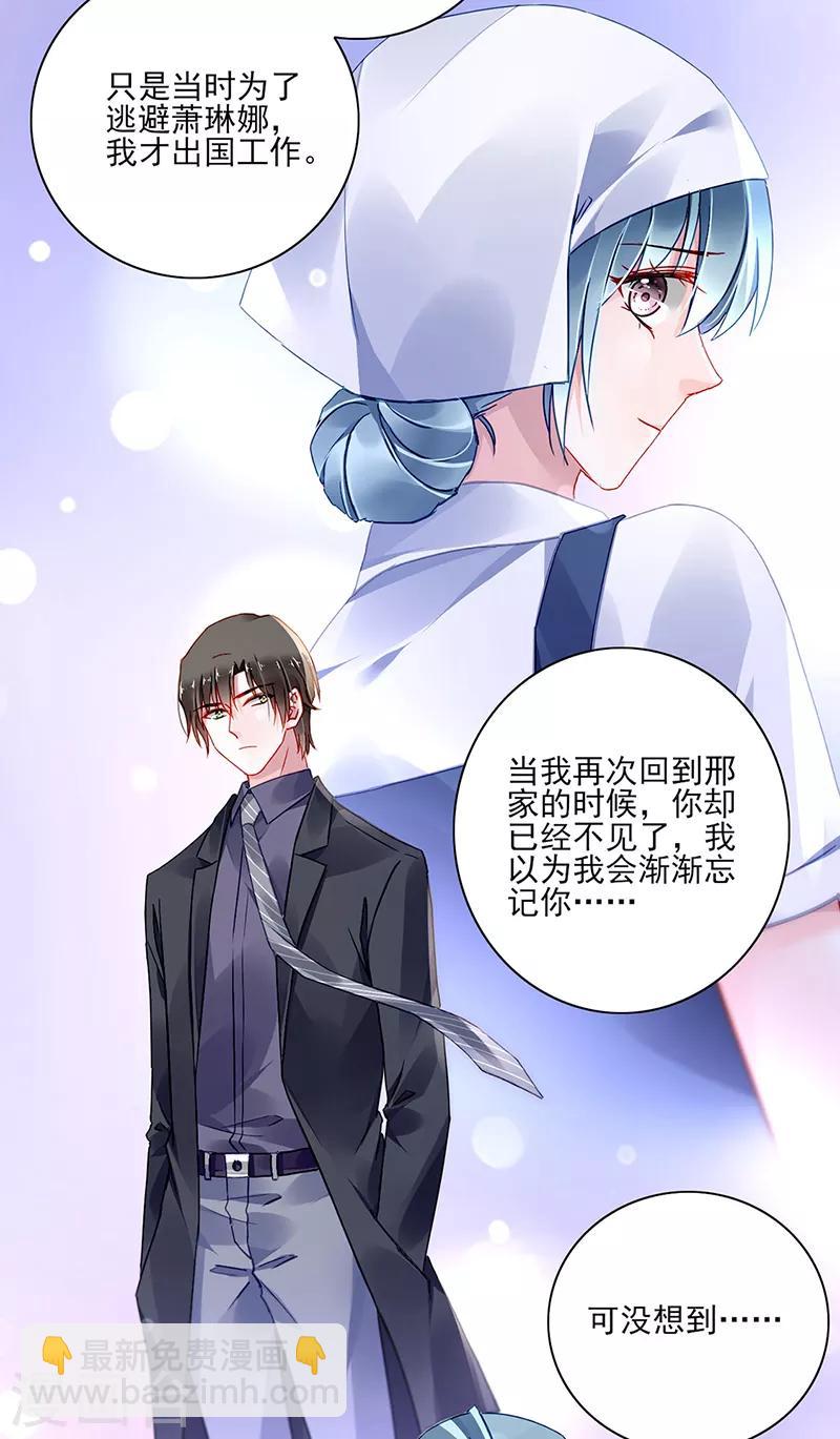 第284话 如果没有煜城-第322话