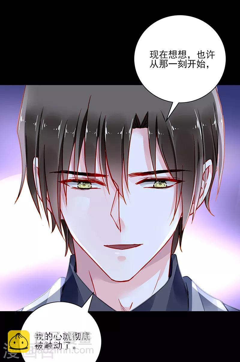 第284话 如果没有煜城-第322话