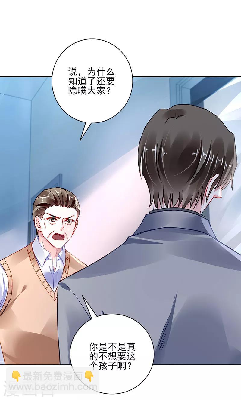 第284话 如果没有煜城-第322话