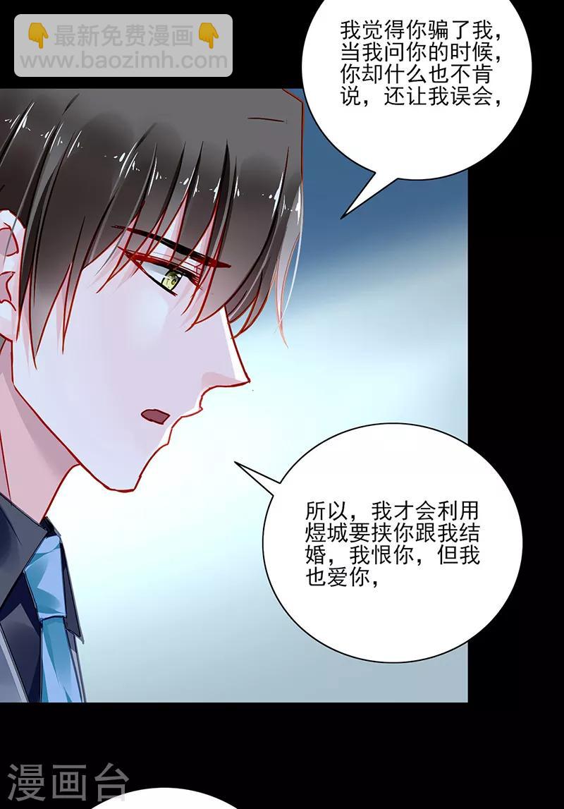 第284话 如果没有煜城-第322话