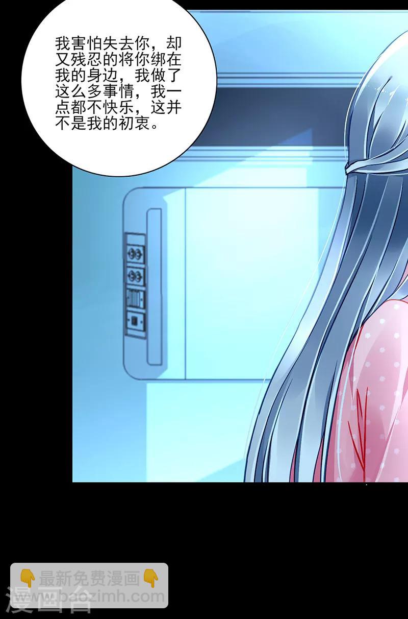 第284话 如果没有煜城-第322话