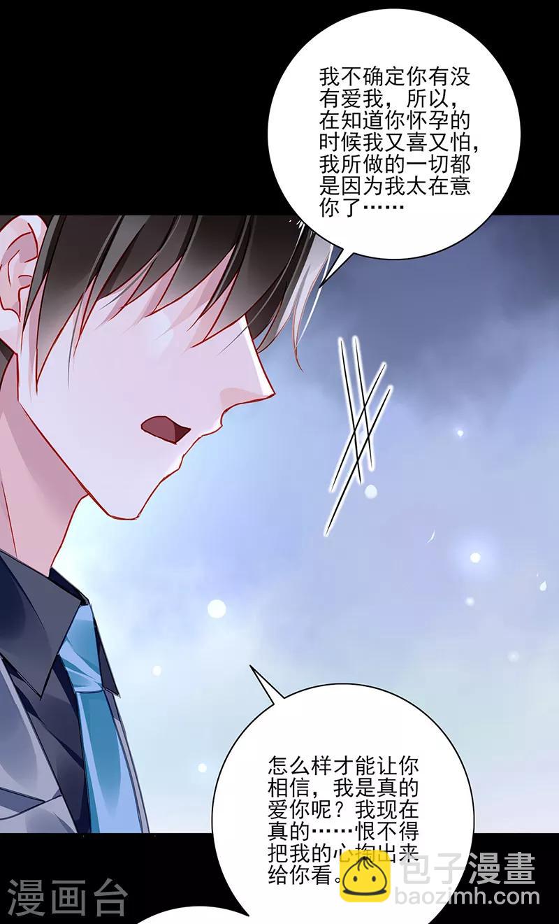 第284话 如果没有煜城-第322话