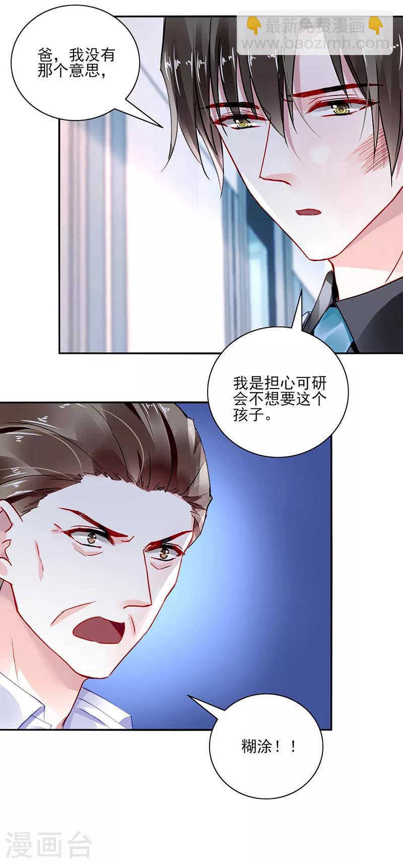 第284话 如果没有煜城-第322话