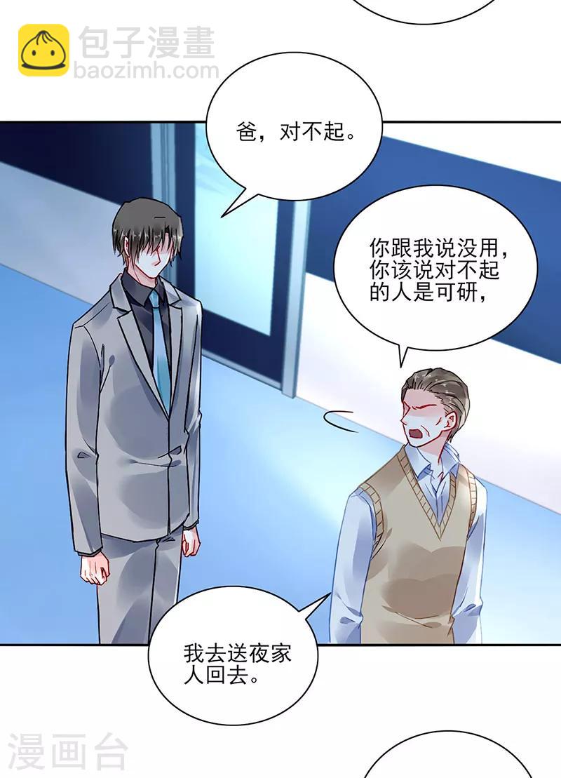 第284话 如果没有煜城-第322话