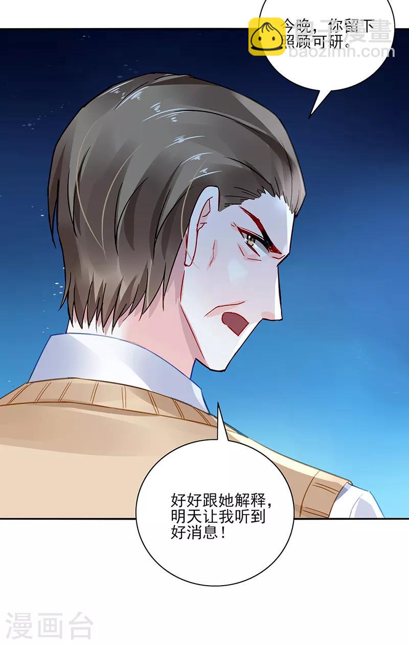 第284话 如果没有煜城-第322话
