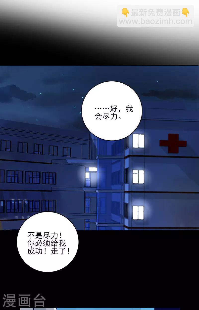 第284话 如果没有煜城-第322话